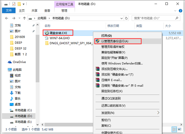 X˾ GHOST WIN7 SP1 X64 ȫ(wn) 201711£64λ ISORṩd