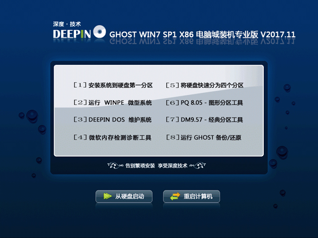 ȼg(sh) GHOST WIN7 SP1 X86 XbC(j)I(y) 201711£32λ ISORṩd