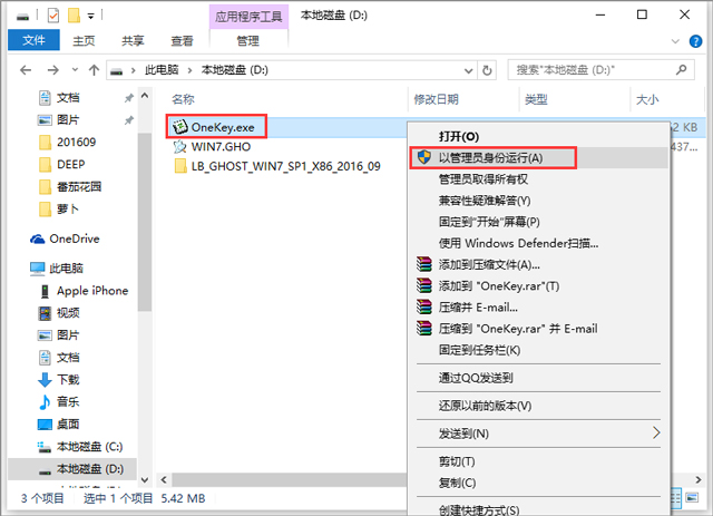 }҈@ GHOST WIN7 SP1 X86 Ş(wn) 20179 (32λ)  ISORd