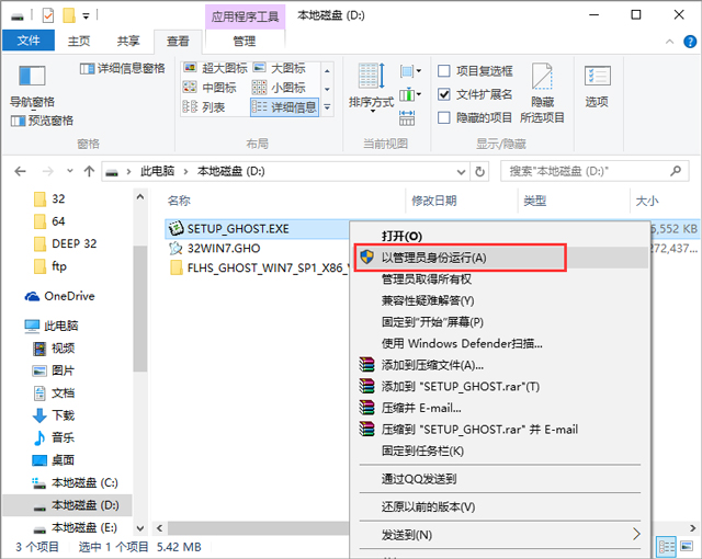 L(fng)ֻɽ GHOST WIN7 SP1 X86 bC(j)Ş V2017.08 (32λ)