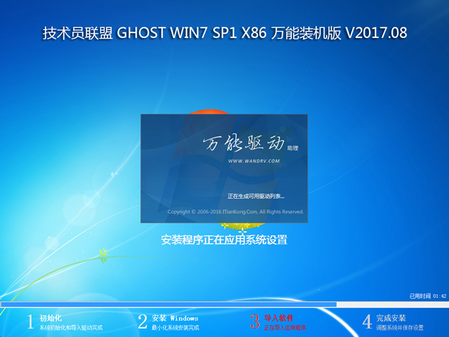 g(sh)T(lin) GHOST WIN7 SP1 X86 f(wn)bC(j) V2017.08 (32λ)