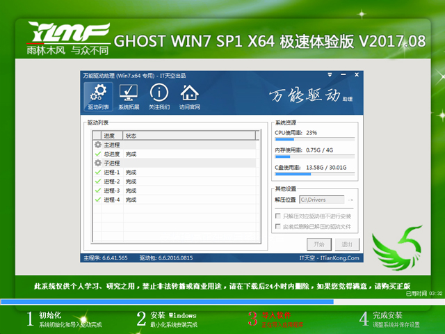 ľL(fng) GHOST WIN7 SP1 X64 Ow(yn) V2017.0864λ