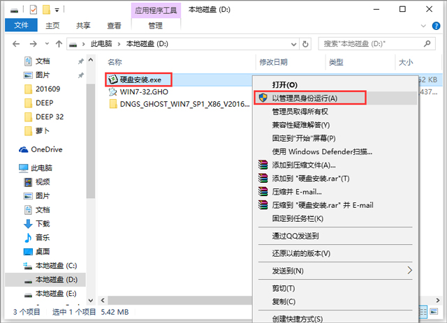 X˾ GHOST WIN7 SP1 X86 I(y)bC V2017.0832λ