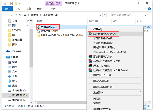 ȼg GHOST WIN7 SP1 X86 ͯ(ji)bC V2017.0632λ