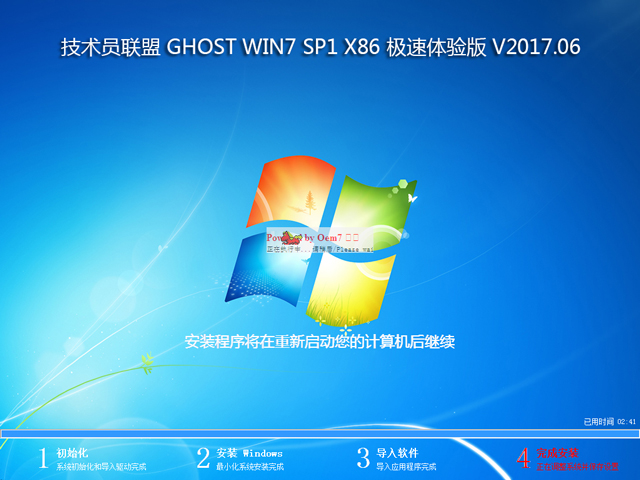 g(sh)T(lin) GHOST WIN7 SP1 X86 Ow(yn) V2017.06 (32λ)