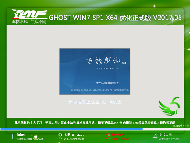 ľL(fng) GHOST WIN7 SP1 X64 (yu)ʽ V2017.0564λ