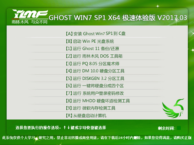 ľL(fng) GHOST WIN7 SP1 X64 Ow(yn) V2017.0364λ