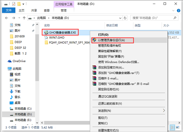 ѻ@ GHOST WIN7 SP1 X64 ٷ(wn) V2017.03 (64λ)