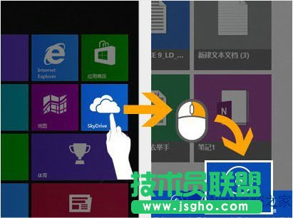 Win8怎么使用OneDrive上傳和分享文件?