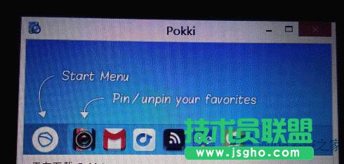 Win8開始菜單消失了怎么辦?