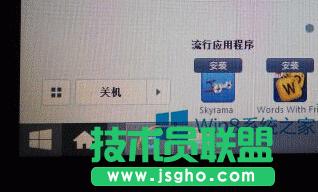 Win8開始菜單消失了怎么辦?
