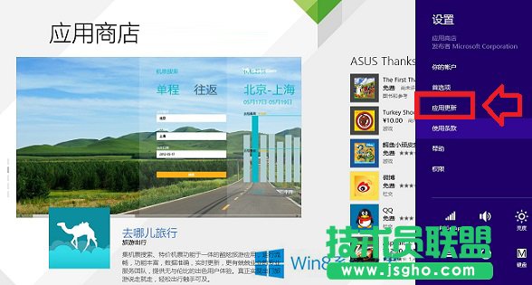 Win8.1O(sh)Ñ(yng)Ԅ(dng)µĲE