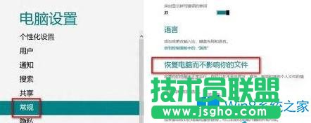 Win8突然停止工作怎么解決?