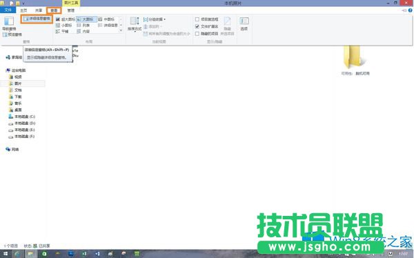 讓W(xué)in8顯示圖片詳細(xì)信息的操作方法