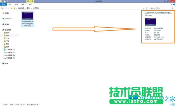 讓W(xué)in8顯示圖片詳細(xì)信息的操作方法