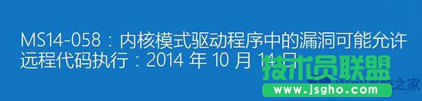 Win8系統(tǒng)查看運(yùn)行程序權(quán)限的方法