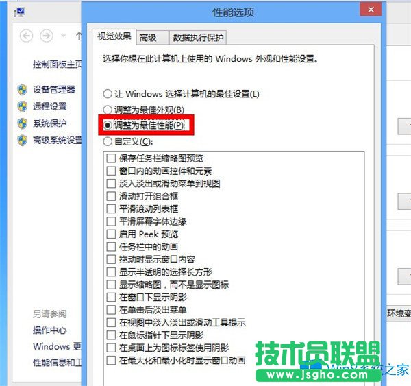 Win8ϵy(tng)\(yn)вôk