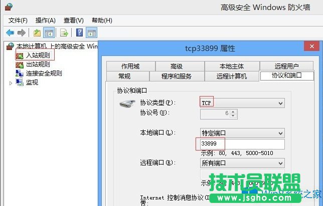 Win8ôh˿ڣ