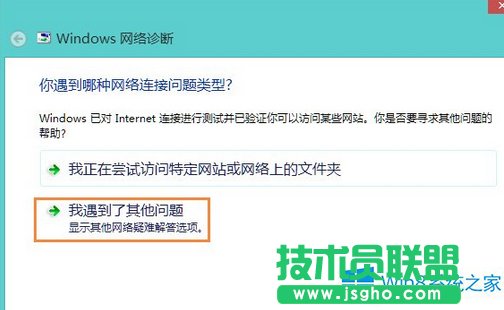 Win8ϵy(tng)oW(wng)jm@ʾδBνQ