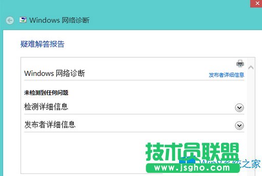 Win8ϵy(tng)oW(wng)jm@ʾδBνQ