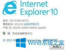 Win8系統(tǒng)IE11瀏覽器怎么降級?