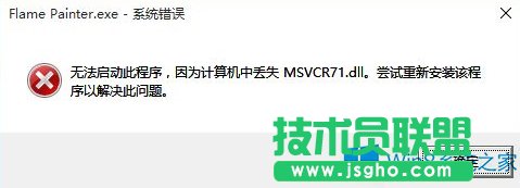 Win8.1ϵy(tng)Gʧmsvcr71.dllôk