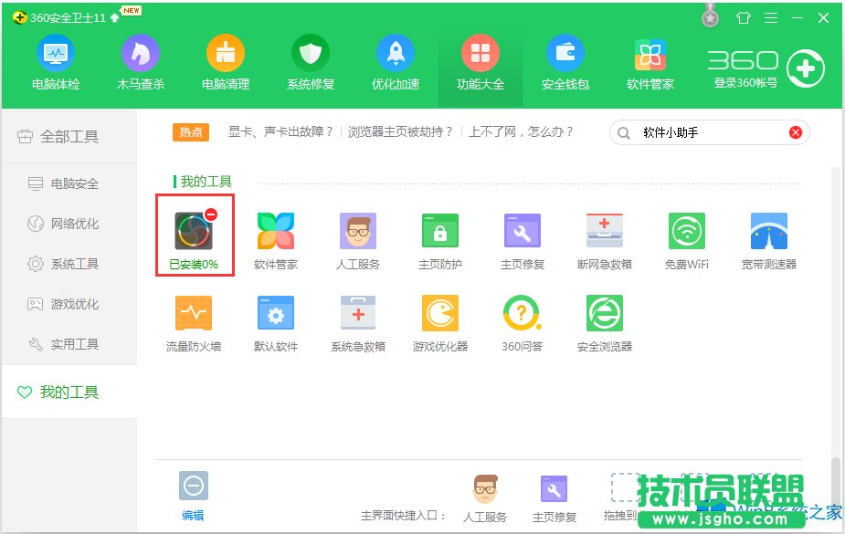 Win8 360_ʼˆβҊôk