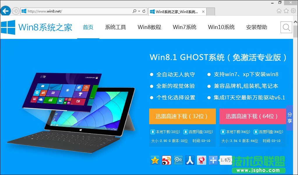 Win8 IEδ푑ôkIEδ푑ϲ˾W̎