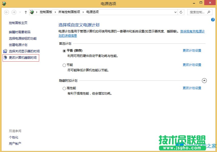 Win8關(guān)閉休眠功能的方法