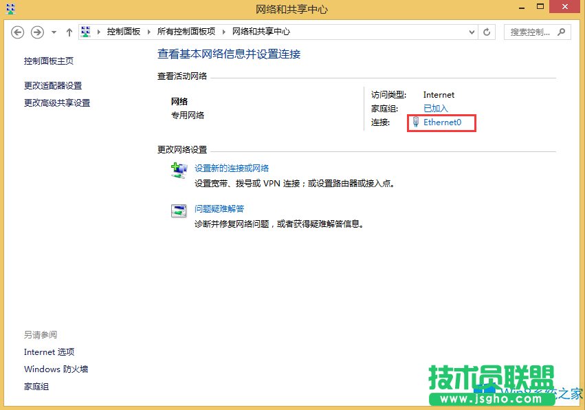 Windows8Xô޸ľW(wng)P(gun)