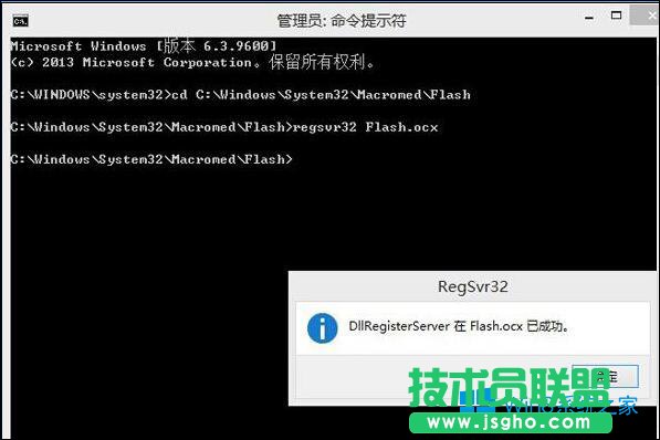 Win8系統(tǒng)Flash加載失敗怎么辦?Flash插件關聯(lián)修復方法