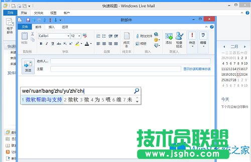 Win8ϵyLive Mailݔôk