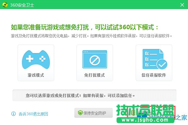 Win8Ώصжd360ȫl(wi)ʿ