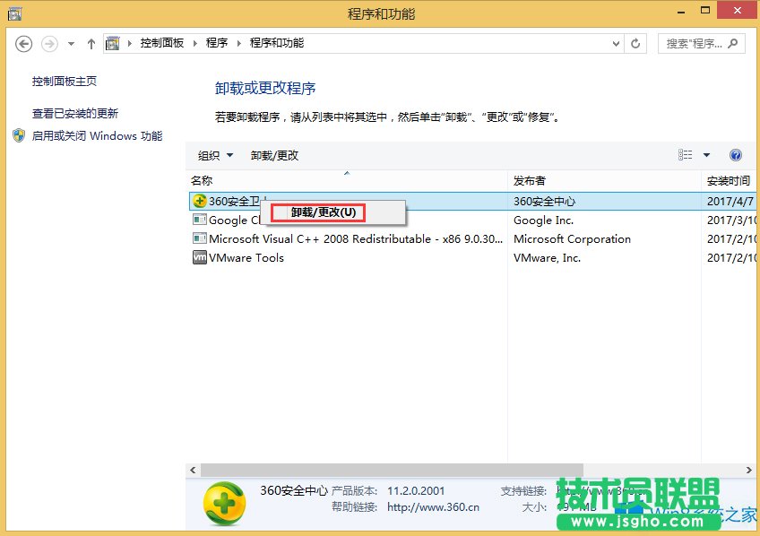Win8Ώصжd360ȫl(wi)ʿ