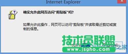 Win8ϵy(tng)IEǏаʾĽQ