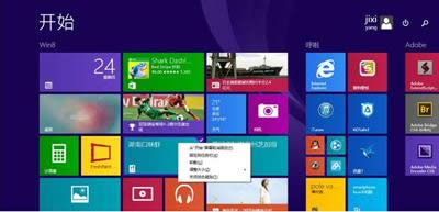 Win8系統(tǒng) Win8系統(tǒng)