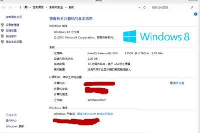 win8企業(yè)版激活 win8企業(yè)版激活