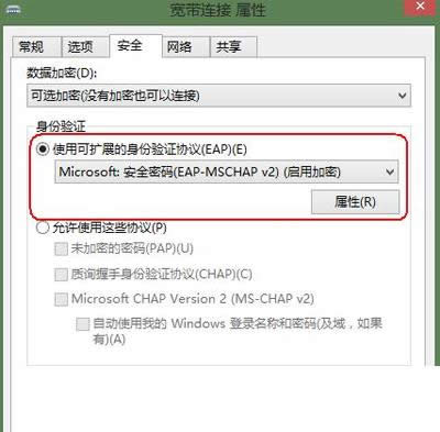 寬帶連接
