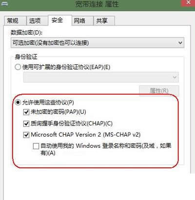 寬帶連接