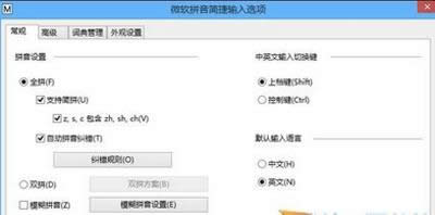 Win8系統(tǒng)