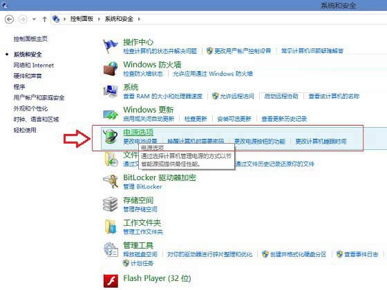 電源選項(xiàng)
