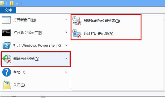 刪除歷史記錄