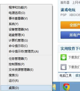 簡(jiǎn)版Windows開始菜單
