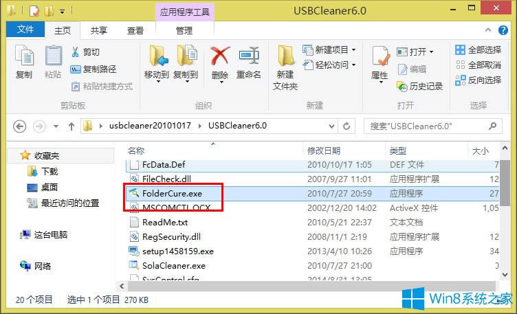 Win8ϵyUPļҊôk