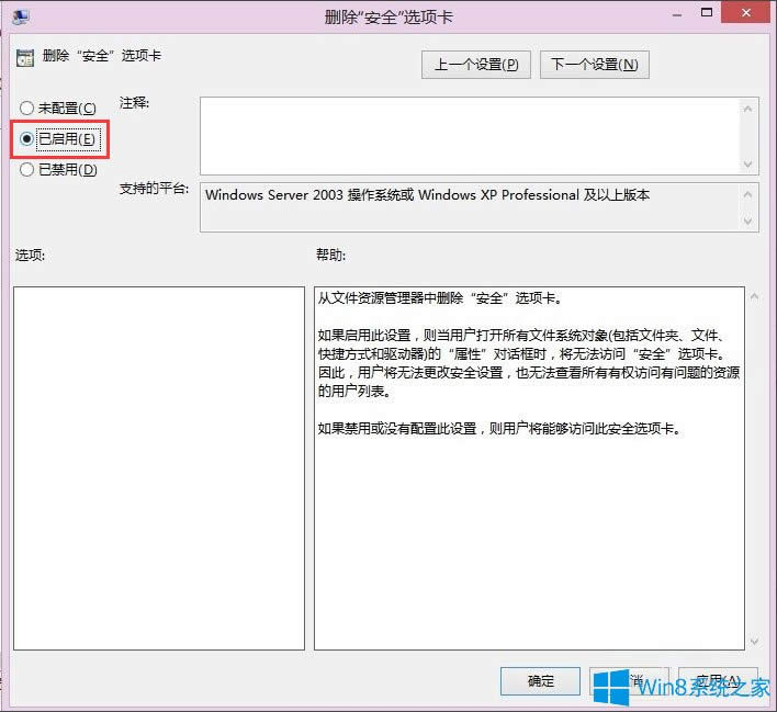 Win8P]ļԵİȫx헿