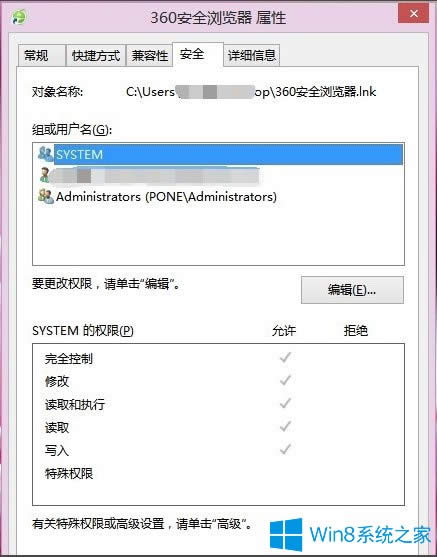 Win8P]ļԵİȫx헿