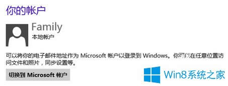 Win8如何使用?Win8使用技巧介紹