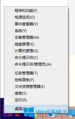 Win8如何使用?Win8使用技巧介紹