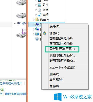 Win8如何使用?Win8使用技巧介紹