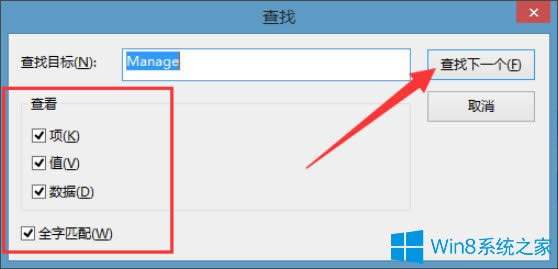 Win8IӋCʾԓļ]c֮Pĳôk